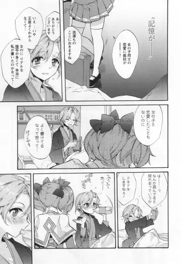 L -Ladies & Girls Love- 05 Fhentai - Page 156