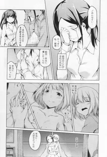 L -Ladies & Girls Love- 05 Fhentai - Page 20