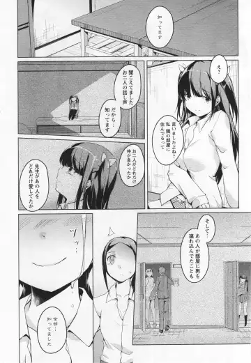 L -Ladies & Girls Love- 05 Fhentai - Page 21