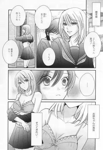 L -Ladies & Girls Love- 05 Fhentai - Page 45