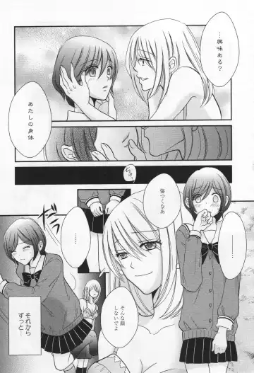 L -Ladies & Girls Love- 05 Fhentai - Page 46