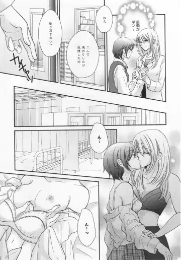 L -Ladies & Girls Love- 05 Fhentai - Page 55
