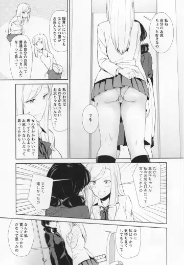 L -Ladies & Girls Love- 05 Fhentai - Page 79