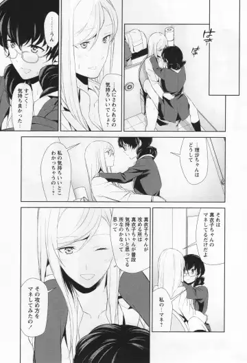 L -Ladies & Girls Love- 05 Fhentai - Page 86