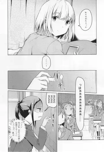 L -Ladies & Girls Love- 05 Fhentai - Page 9