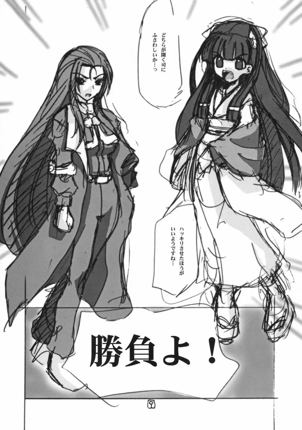 [Amatsu Sae - Gyonikun] Aku: Comics of Dai-Akuji Fhentai - Page 8