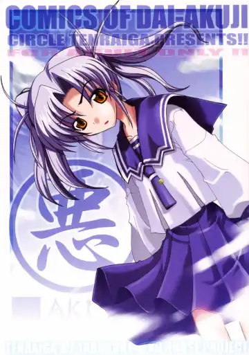 Read [Amatsu Sae - Gyonikun] Aku: Comics of Dai-Akuji - Fhentai