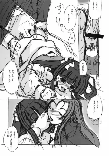 [Amatsu Sae - Gyonikun] Aku: Comics of Dai-Akuji Fhentai - Page 14