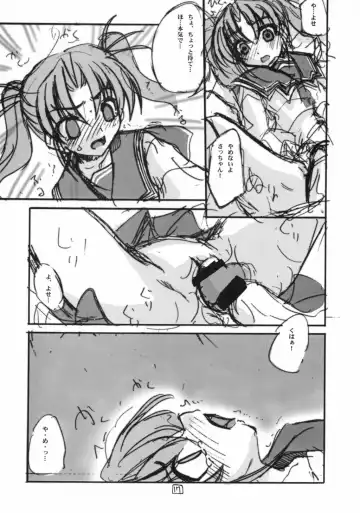 [Amatsu Sae - Gyonikun] Aku: Comics of Dai-Akuji Fhentai - Page 16