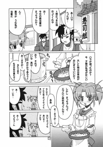 [Amatsu Sae - Gyonikun] Aku: Comics of Dai-Akuji Fhentai - Page 21