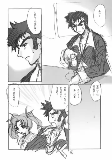 [Amatsu Sae - Gyonikun] Aku: Comics of Dai-Akuji Fhentai - Page 3