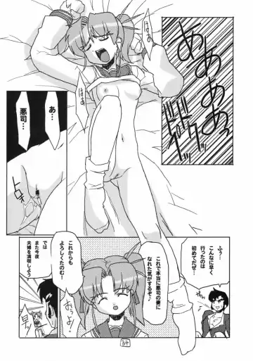 [Amatsu Sae - Gyonikun] Aku: Comics of Dai-Akuji Fhentai - Page 33