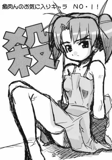 [Amatsu Sae - Gyonikun] Aku: Comics of Dai-Akuji Fhentai - Page 34