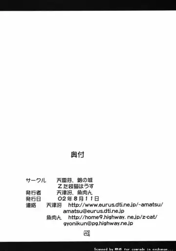 [Amatsu Sae - Gyonikun] Aku: Comics of Dai-Akuji Fhentai - Page 41