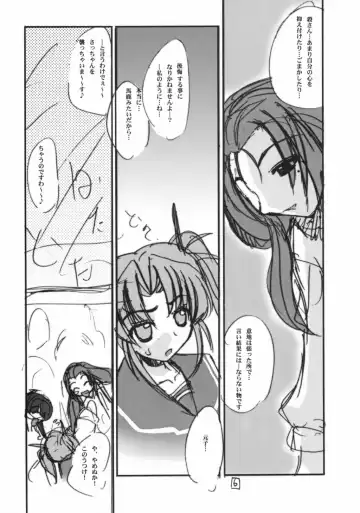 [Amatsu Sae - Gyonikun] Aku: Comics of Dai-Akuji Fhentai - Page 5