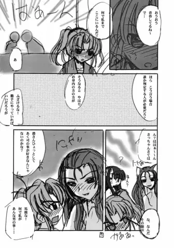 [Amatsu Sae - Gyonikun] Aku: Comics of Dai-Akuji Fhentai - Page 6