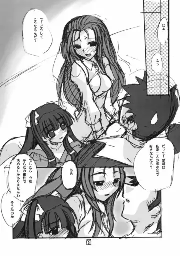 [Amatsu Sae - Gyonikun] Aku: Comics of Dai-Akuji Fhentai - Page 7