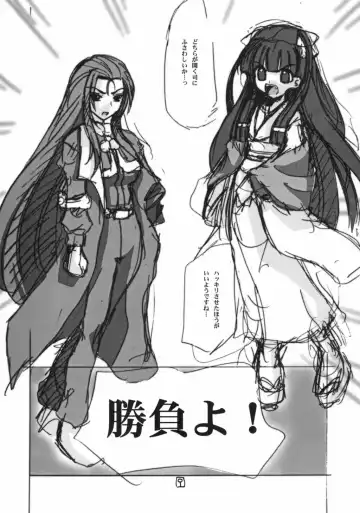 [Amatsu Sae - Gyonikun] Aku: Comics of Dai-Akuji Fhentai - Page 8