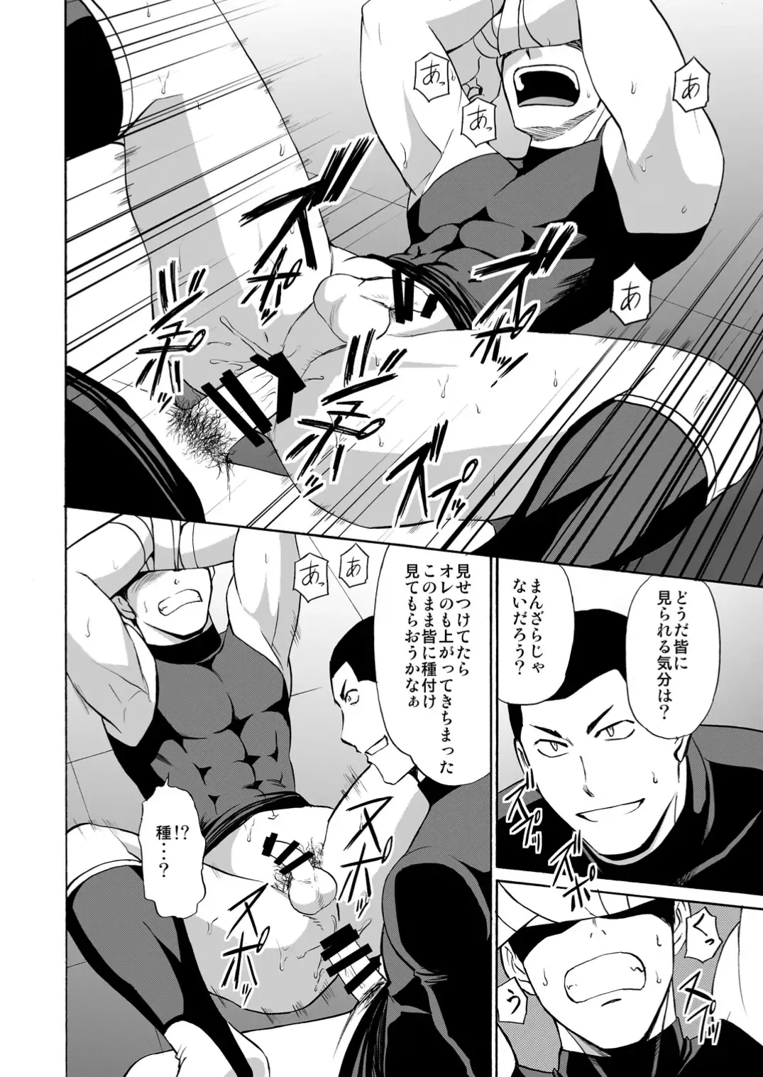 [Yuuki] Yakyuu-bu Kyousei Kouryuukai Fhentai - Page 11