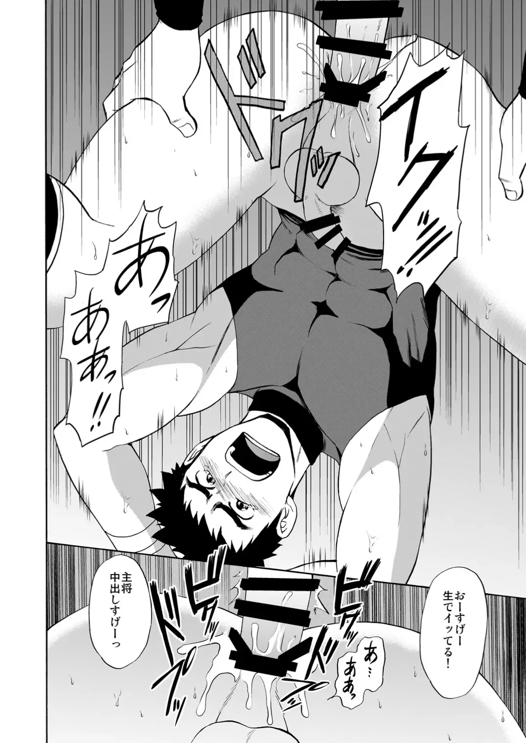 [Yuuki] Yakyuu-bu Kyousei Kouryuukai Fhentai - Page 15