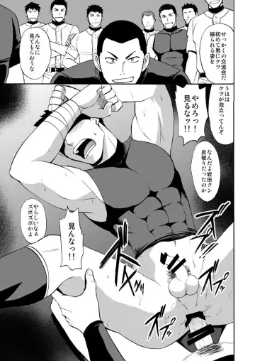 [Yuuki] Yakyuu-bu Kyousei Kouryuukai Fhentai - Page 10