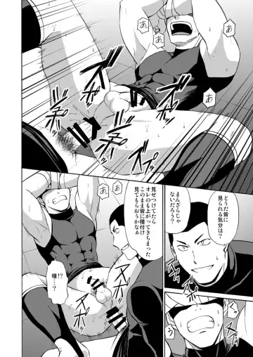 [Yuuki] Yakyuu-bu Kyousei Kouryuukai Fhentai - Page 11