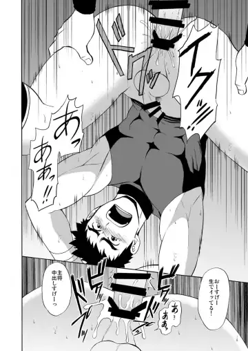 [Yuuki] Yakyuu-bu Kyousei Kouryuukai Fhentai - Page 15