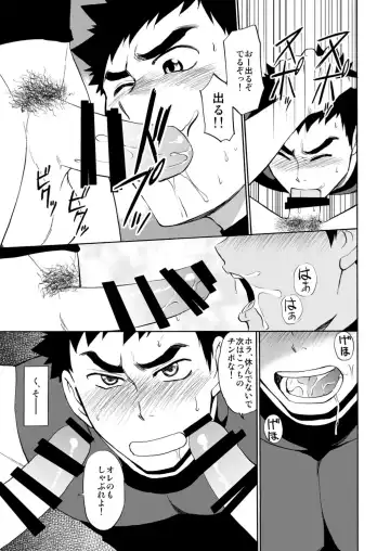 [Yuuki] Yakyuu-bu Kyousei Kouryuukai Fhentai - Page 20