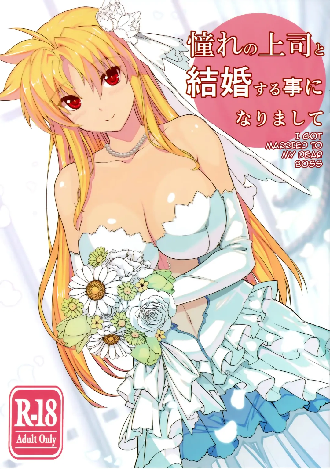 [Himukai Kyousuke] Akogare no Joushi to Kekkon Suru Koto ni Narimashite Fhentai - Page 1