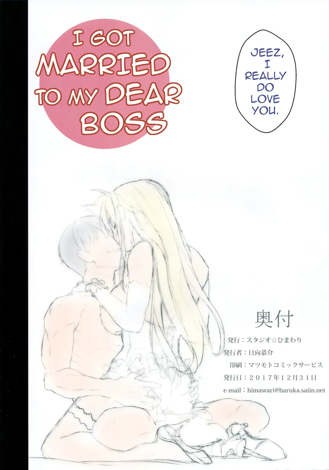 [Himukai Kyousuke] Akogare no Joushi to Kekkon Suru Koto ni Narimashite Fhentai - Page 9