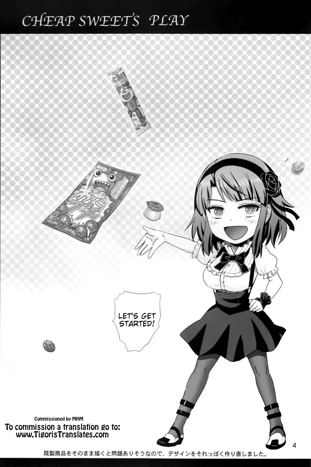 [Haruki Genia] Dagashi Play - Cheap Sweets Play Fhentai - Page 3