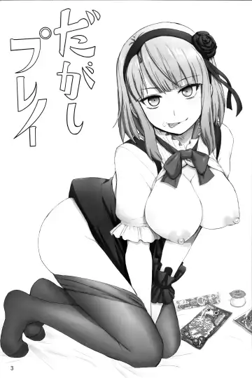 [Haruki Genia] Dagashi Play - Cheap Sweets Play Fhentai - Page 2