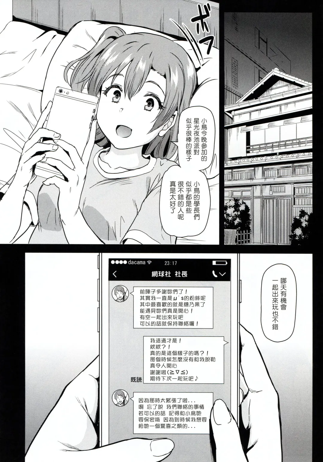 [Kichirock] Joshidaisei Minami Kotori no YariCir Jikenbo Case.2 Fhentai - Page 41