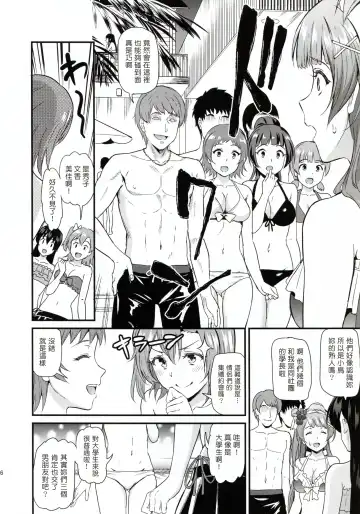 [Kichirock] Joshidaisei Minami Kotori no YariCir Jikenbo Case.2 Fhentai - Page 6