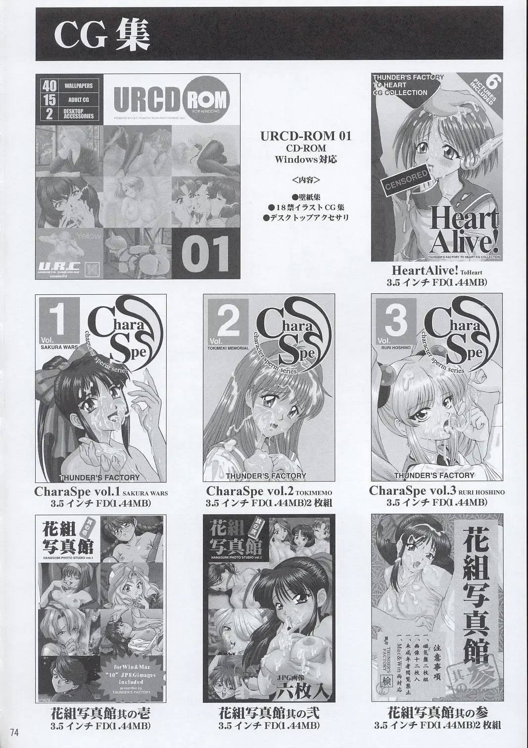 [Momoya Show-neko] In Sangoku Musou Fhentai - Page 73