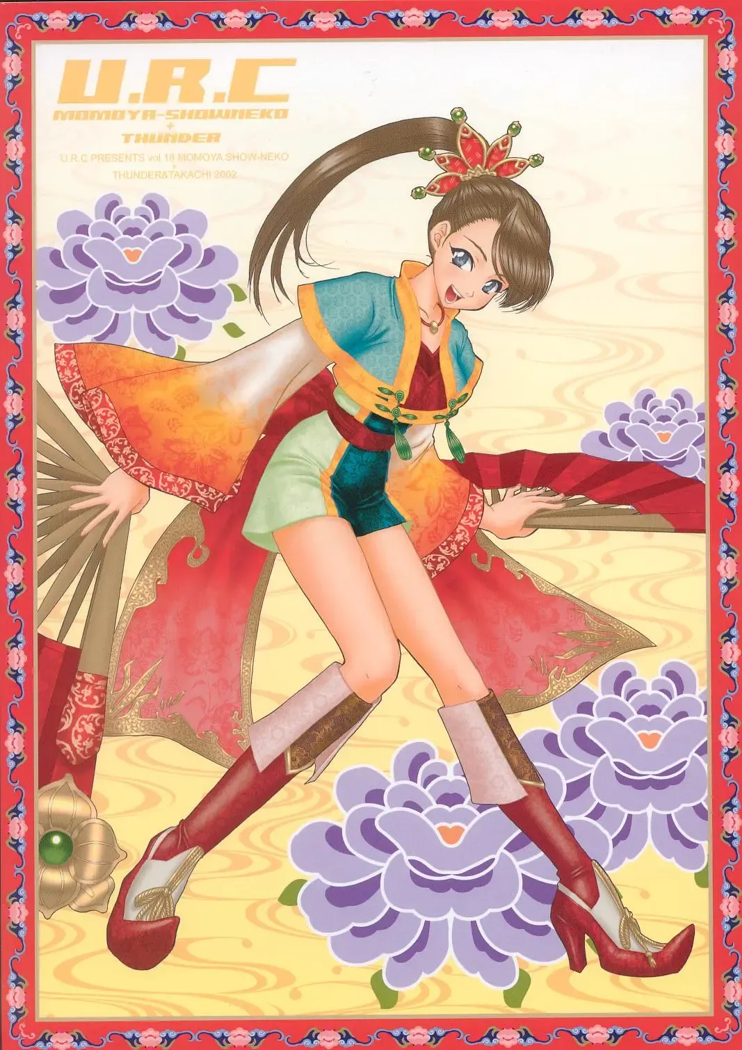 [Momoya Show-neko] In Sangoku Musou Fhentai - Page 78