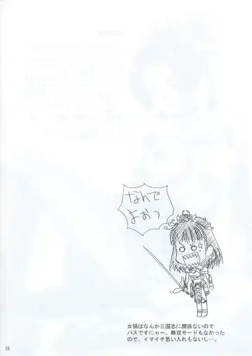 [Momoya Show-neko] In Sangoku Musou Fhentai - Page 27