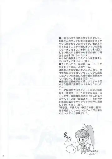 [Momoya Show-neko] In Sangoku Musou Fhentai - Page 45