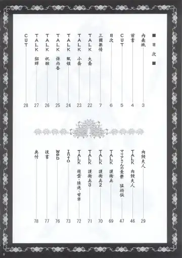 [Momoya Show-neko] In Sangoku Musou Fhentai - Page 5