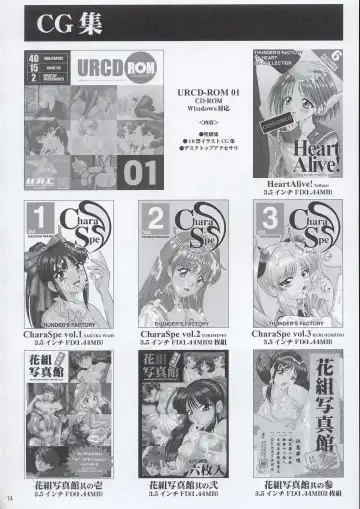 [Momoya Show-neko] In Sangoku Musou Fhentai - Page 73