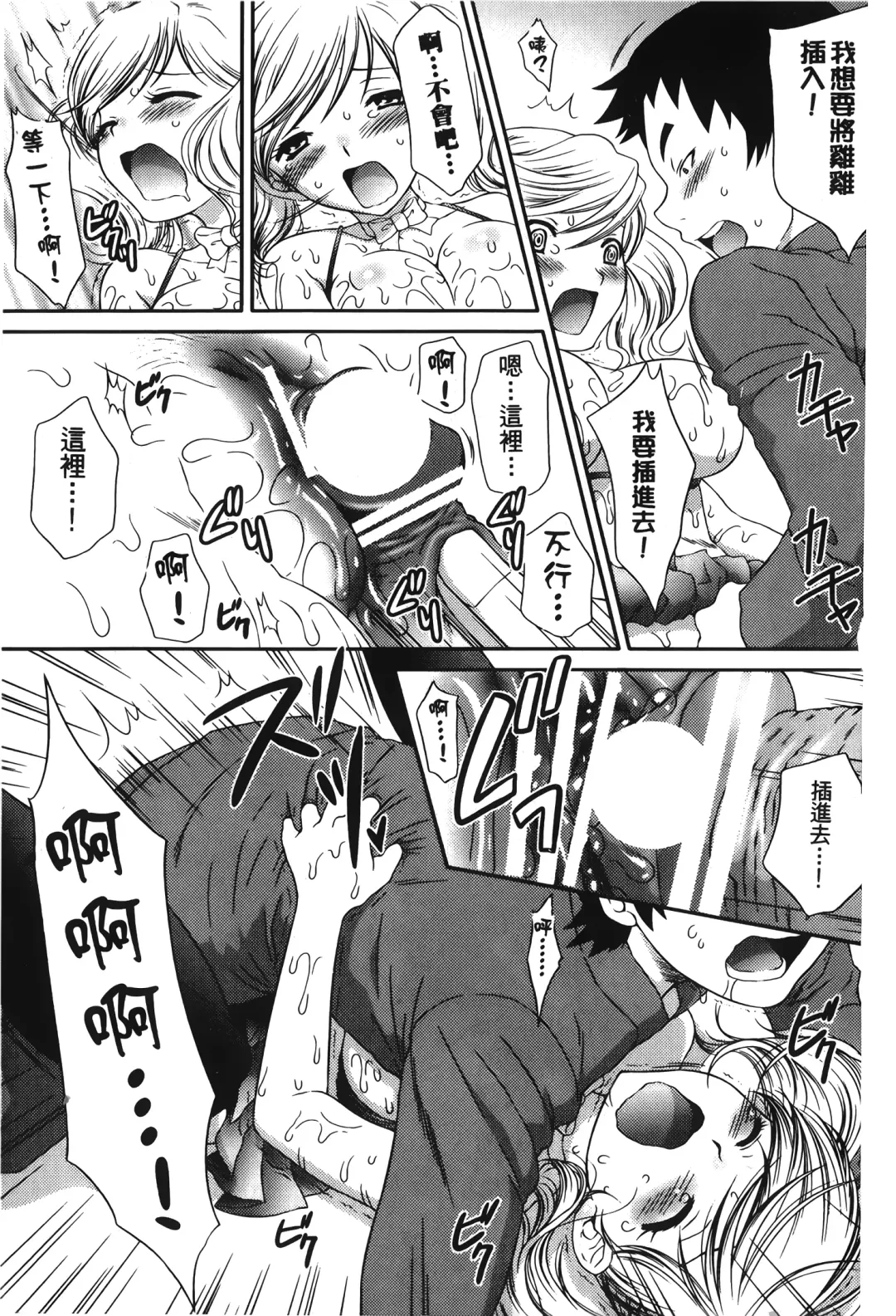 Retsujou Gentei. | 初戀限定 Fhentai - Page 101