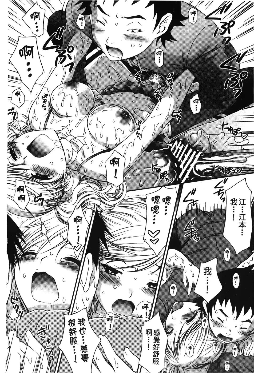 Retsujou Gentei. | 初戀限定 Fhentai - Page 106