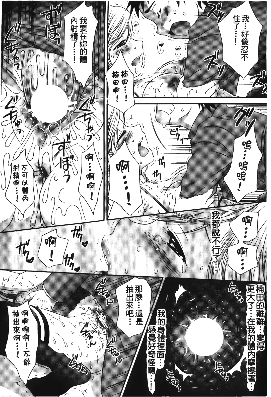 Retsujou Gentei. | 初戀限定 Fhentai - Page 107