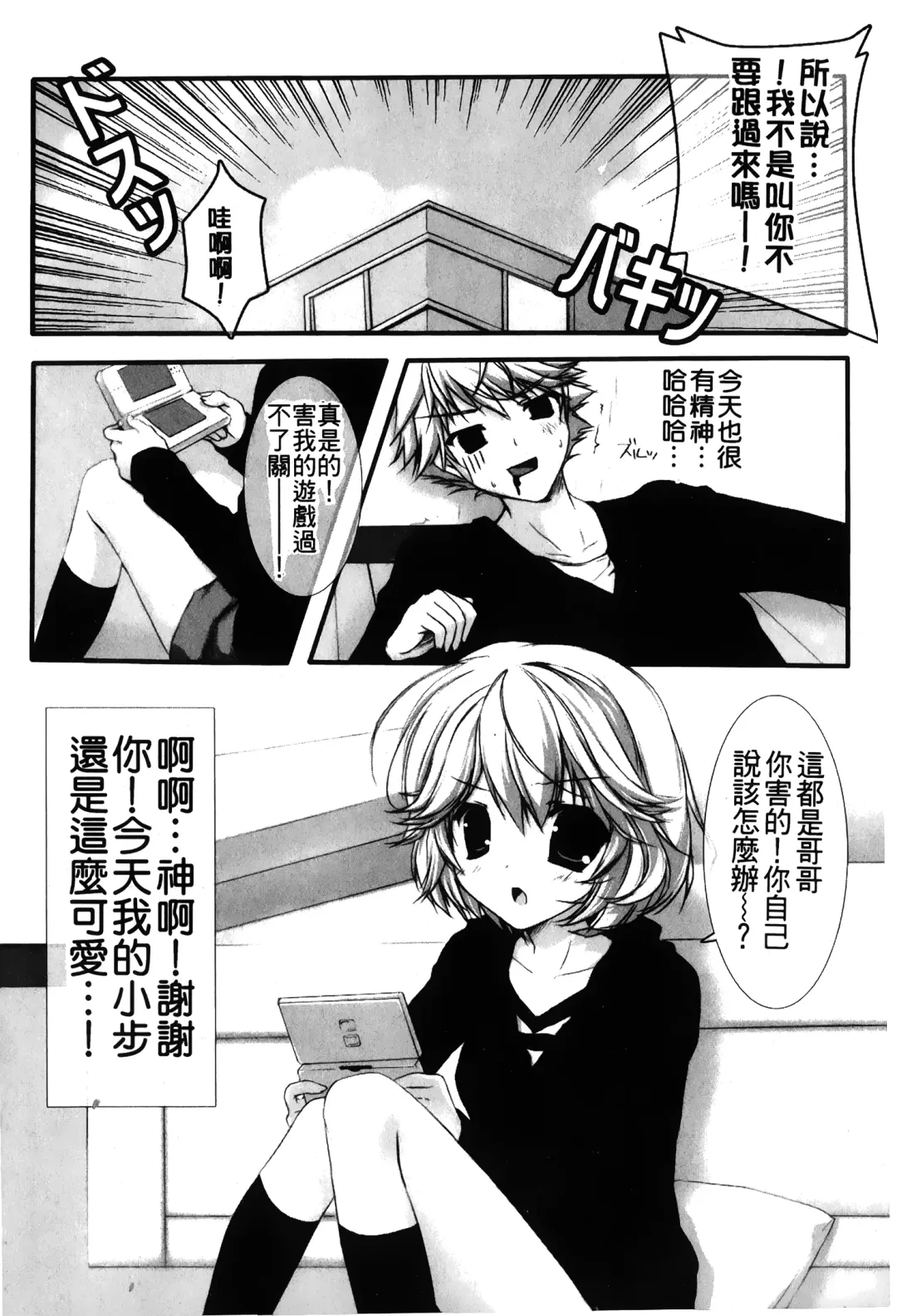 Retsujou Gentei. | 初戀限定 Fhentai - Page 113