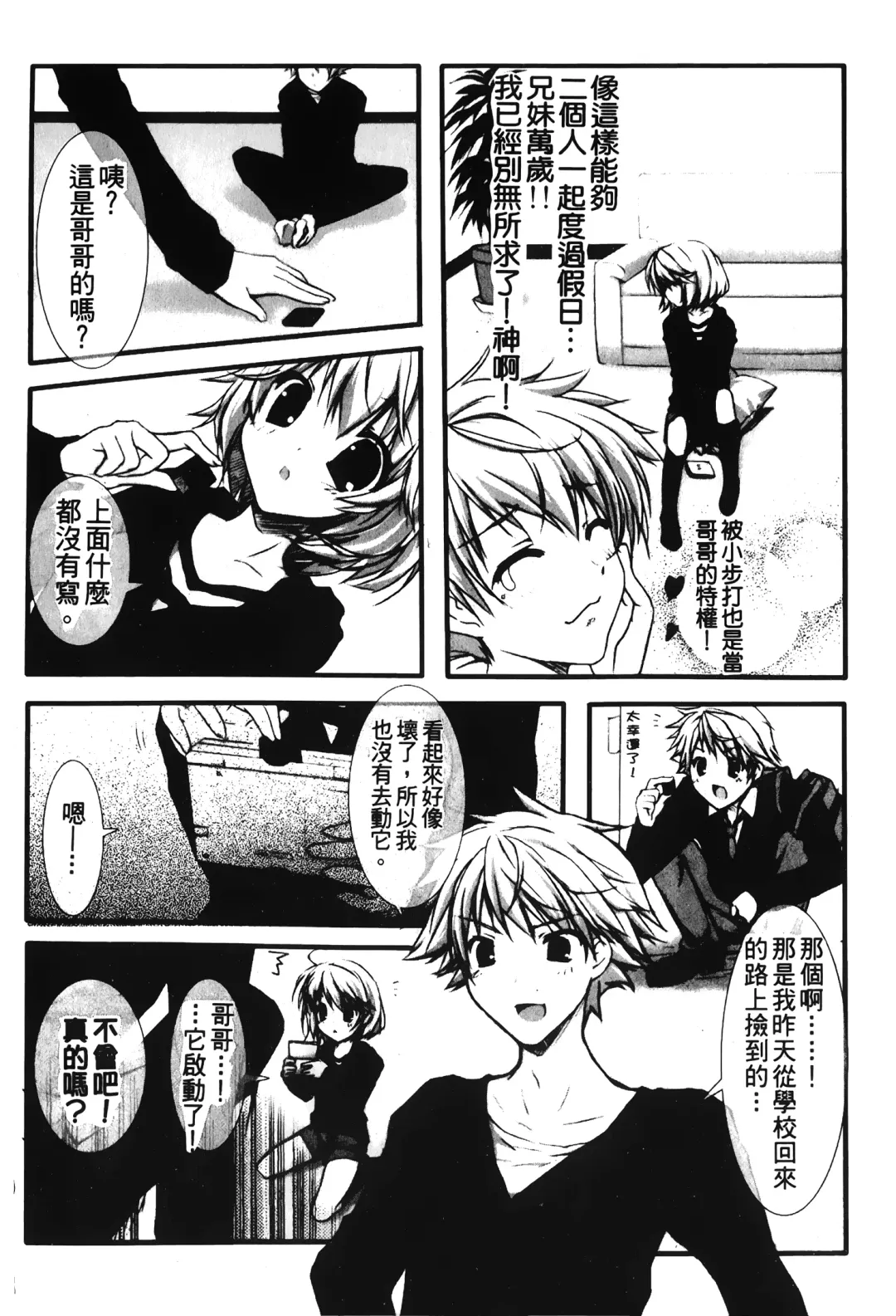 Retsujou Gentei. | 初戀限定 Fhentai - Page 114