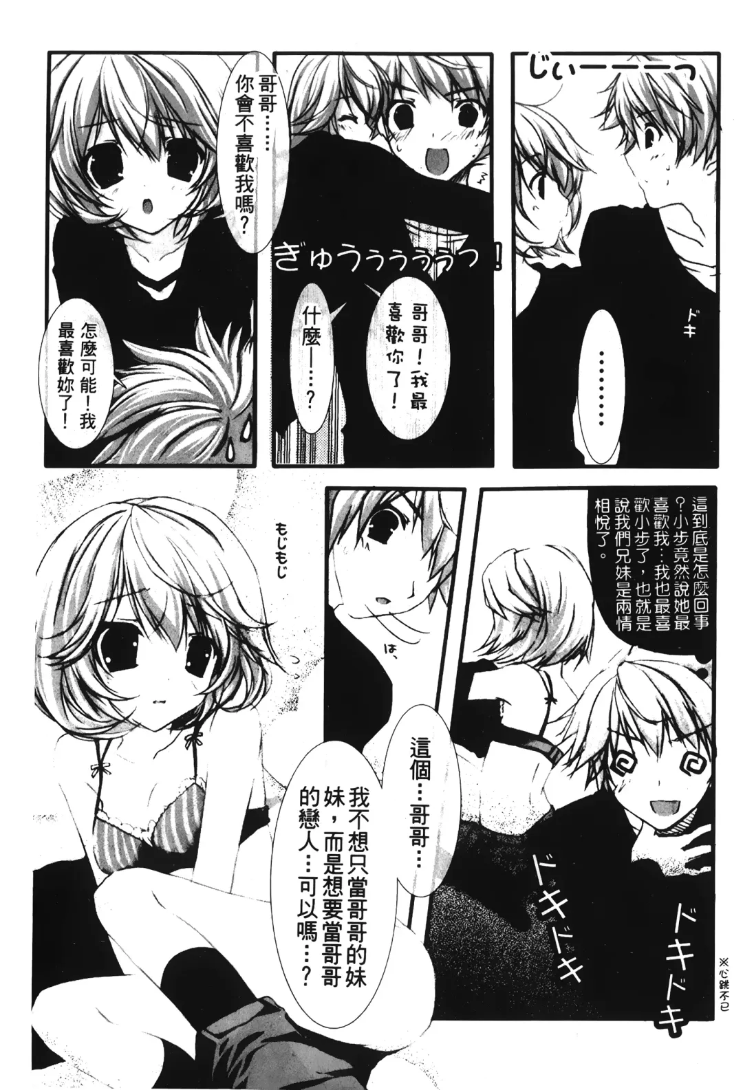 Retsujou Gentei. | 初戀限定 Fhentai - Page 116