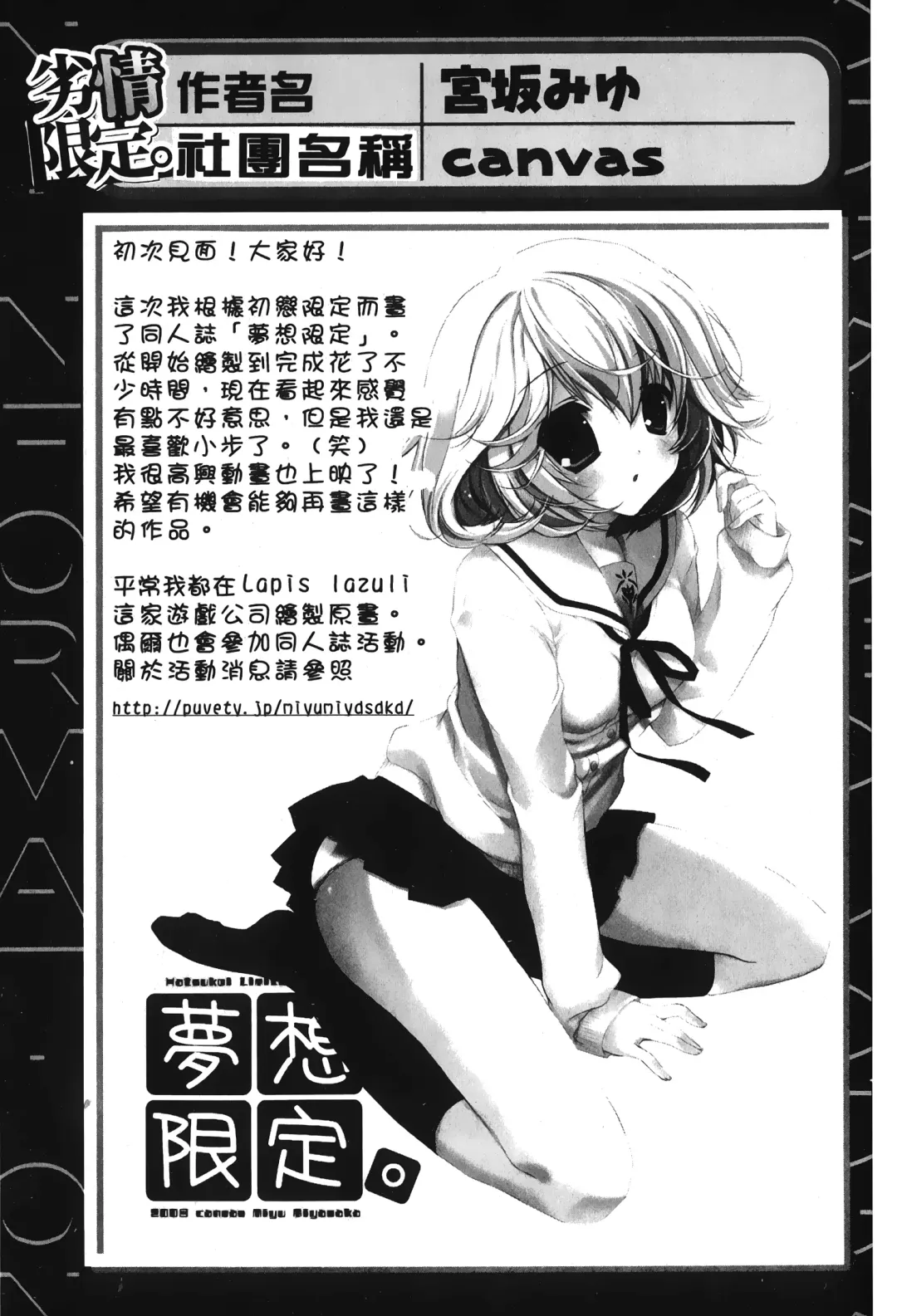 Retsujou Gentei. | 初戀限定 Fhentai - Page 125