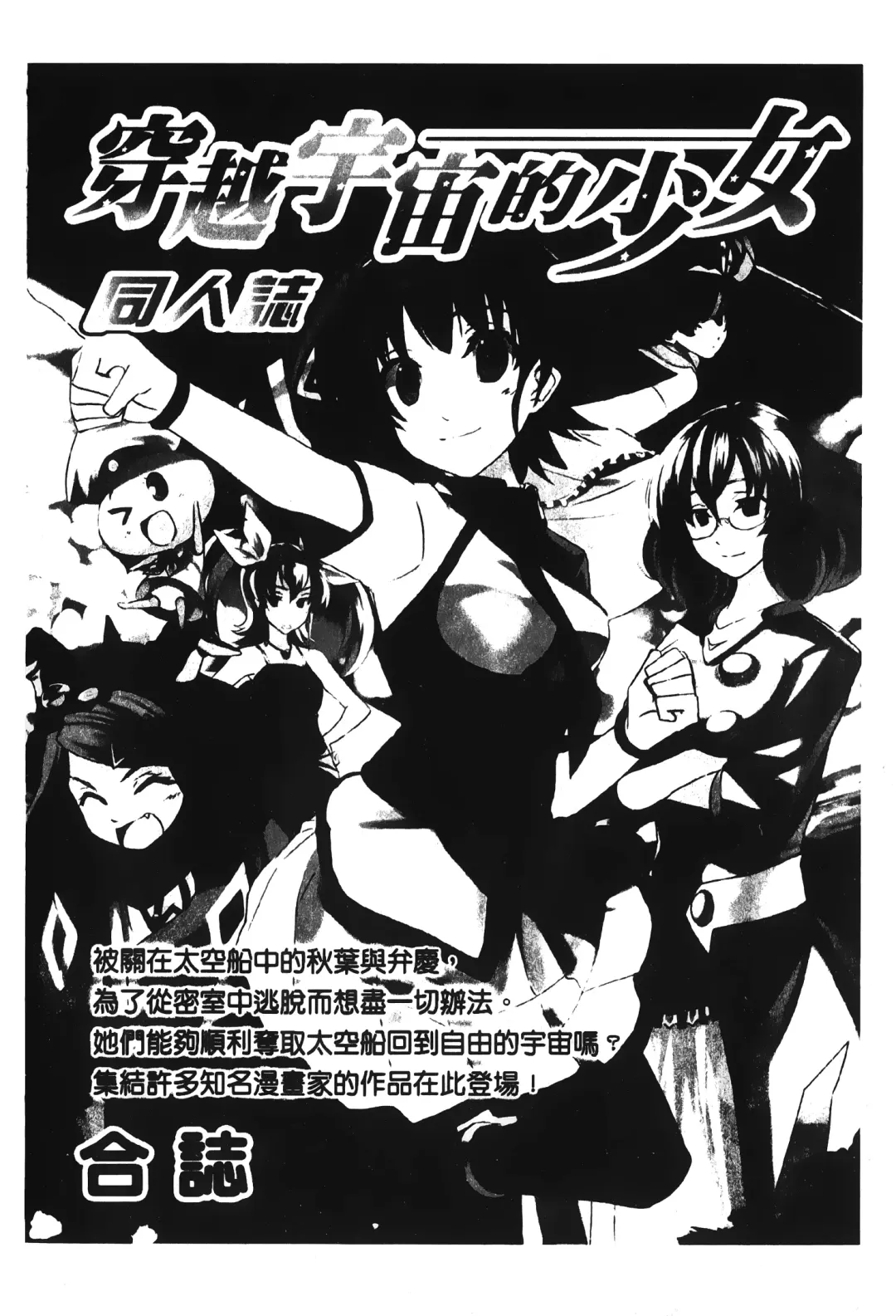 Retsujou Gentei. | 初戀限定 Fhentai - Page 126