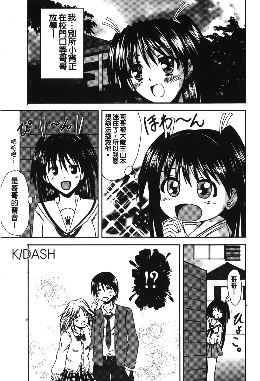 Retsujou Gentei. | 初戀限定 Fhentai - Page 127