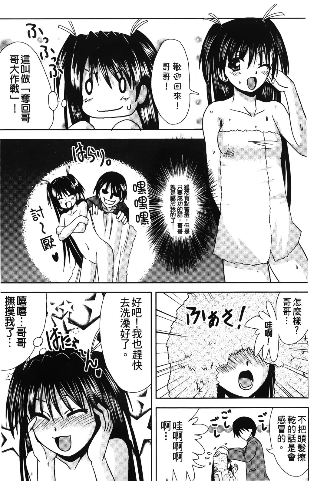 Retsujou Gentei. | 初戀限定 Fhentai - Page 129